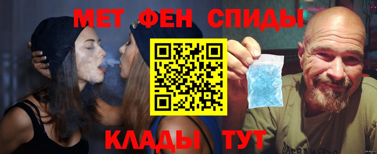 АМФЕТАМИН  Вход с VPN  Новотроицк  Амфетамин 97% 