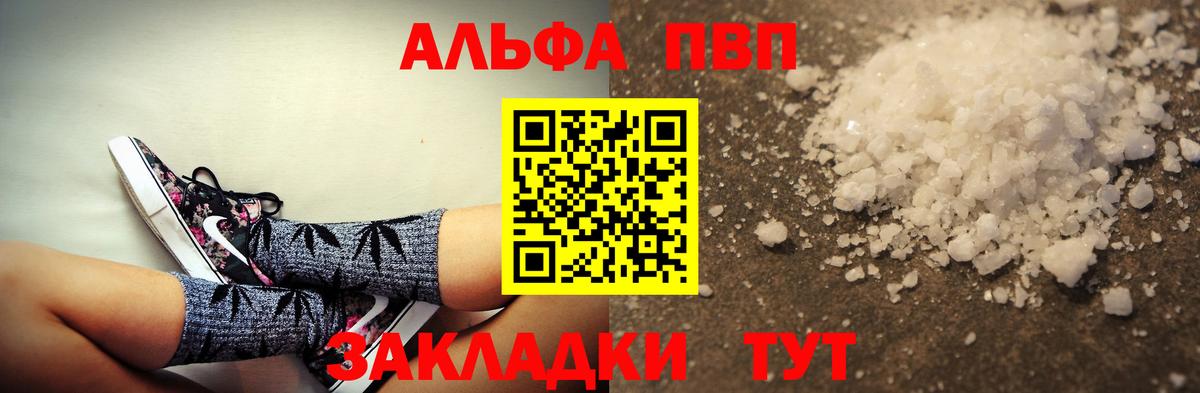 APVP Соль Новотроицк