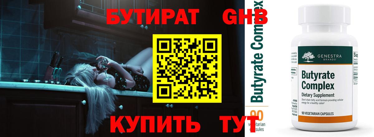 Новотроицк  БУТИРАТ оксана  Вход с VPN 