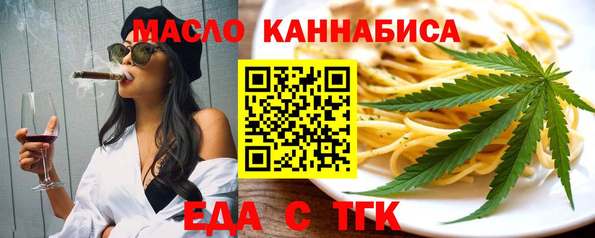 Canna-Cookies конопля  Вход с VPN  Новотроицк 