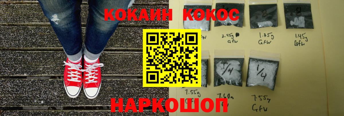 КОКАИН Перу  Cocaine Колумбийский  Вход с VPN  COCAIN  Новотроицк 
