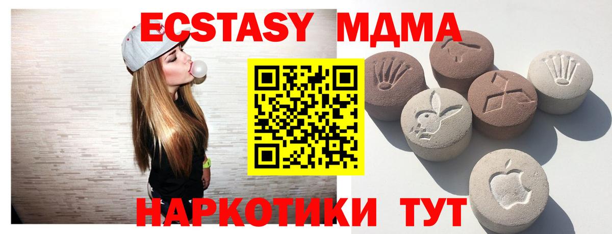 Новотроицк  Ecstasy mix  Вход с VPN  Ecstasy  Экстази VHQ 