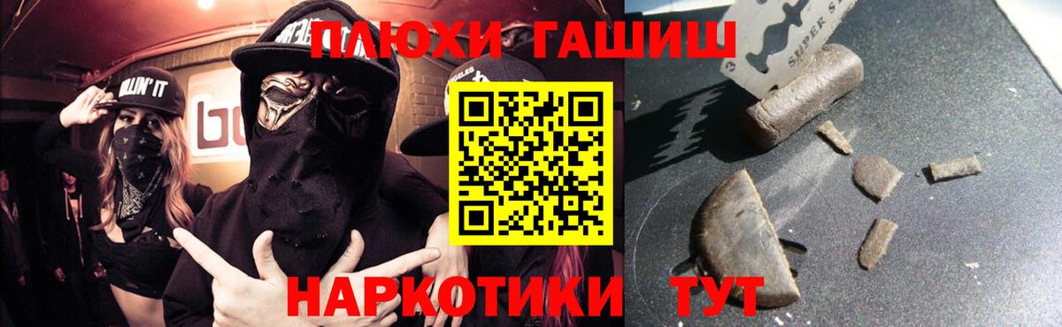 ГАШИШ VHQ Новотроицк