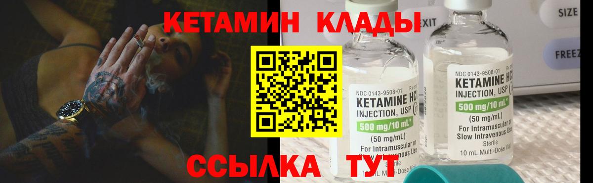 Новотроицк  Кетамин ketamine  мориарти формула  Вход с VPN 