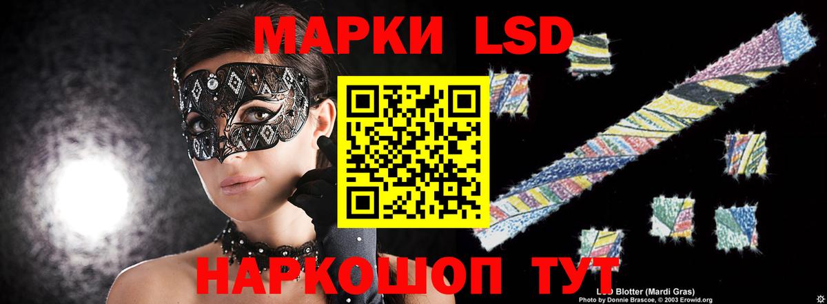 ЛСД экстази кислота Новотроицк