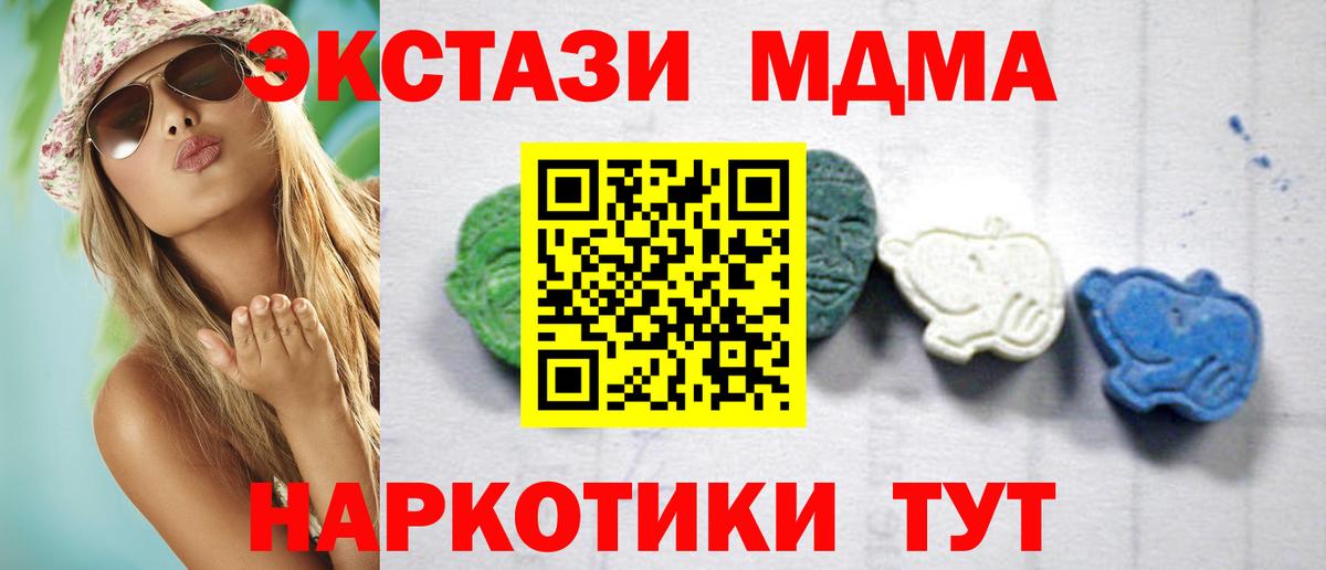 МДМА VHQ  Вход с VPN  MDMA  MDMA кристаллы  Новотроицк 
