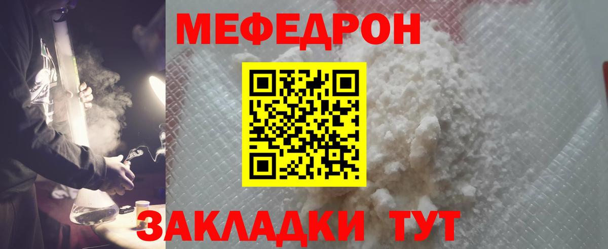 Мефедрон  Меф  Новотроицк  МЕФ мяу мяу  Мефедрон mephedrone  Вход с VPN 