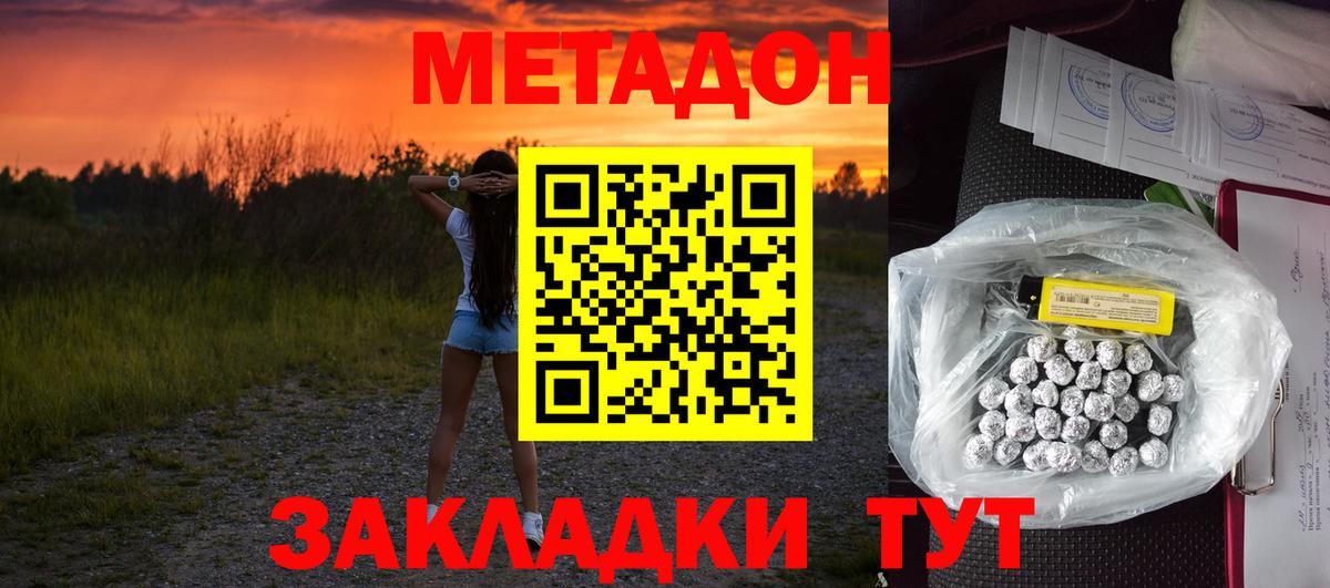 Новотроицк  сайты даркнета клад  Вход с VPN  Метадон белоснежный  Метадон methadone 